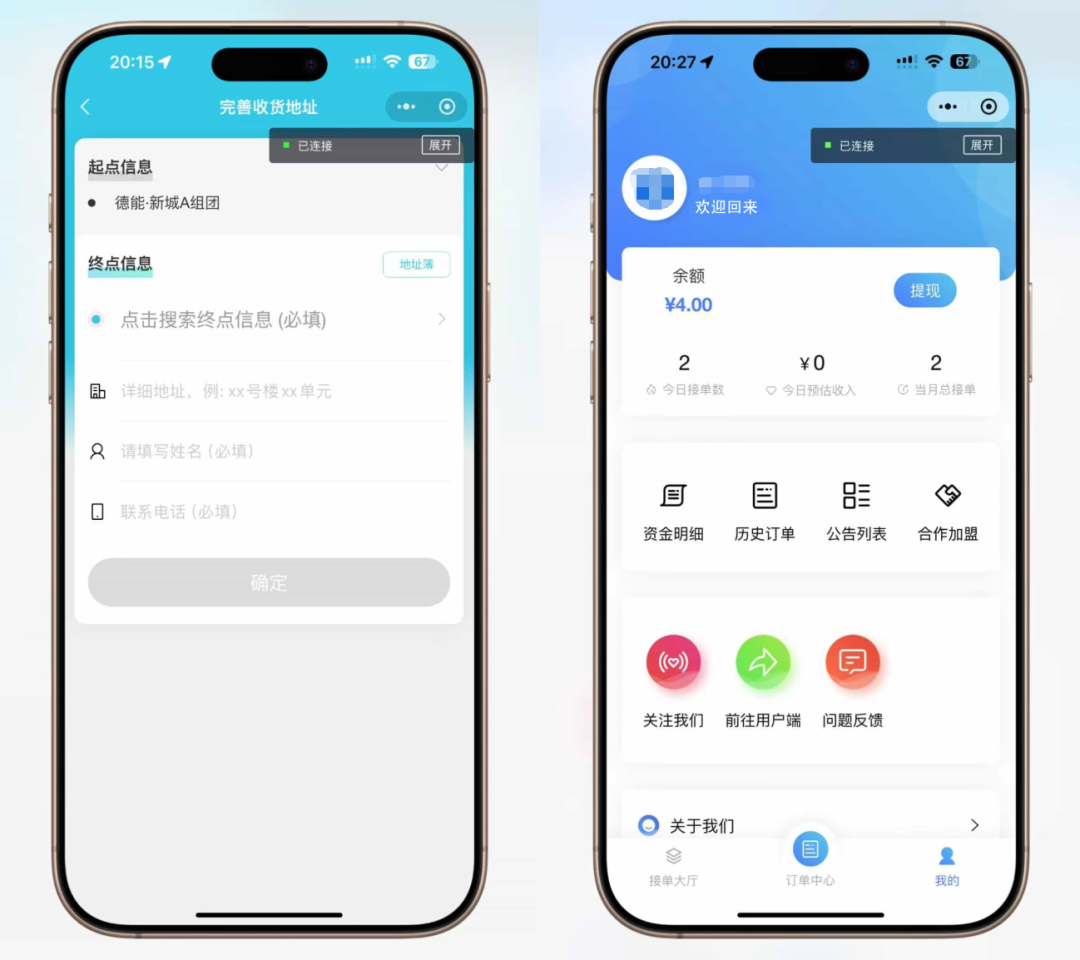 开源跑腿小程序系统uniapp源码 智能派单同城配送 校园跑腿预约取件-3