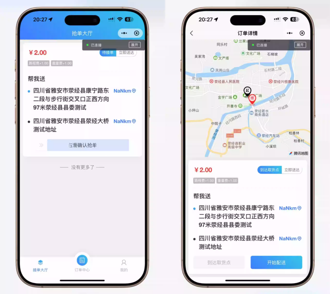 开源跑腿小程序系统uniapp源码 智能派单同城配送 校园跑腿预约取件_麦田吧