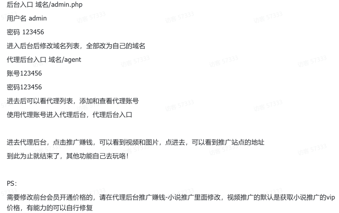 视频写真打赏系统源码-1