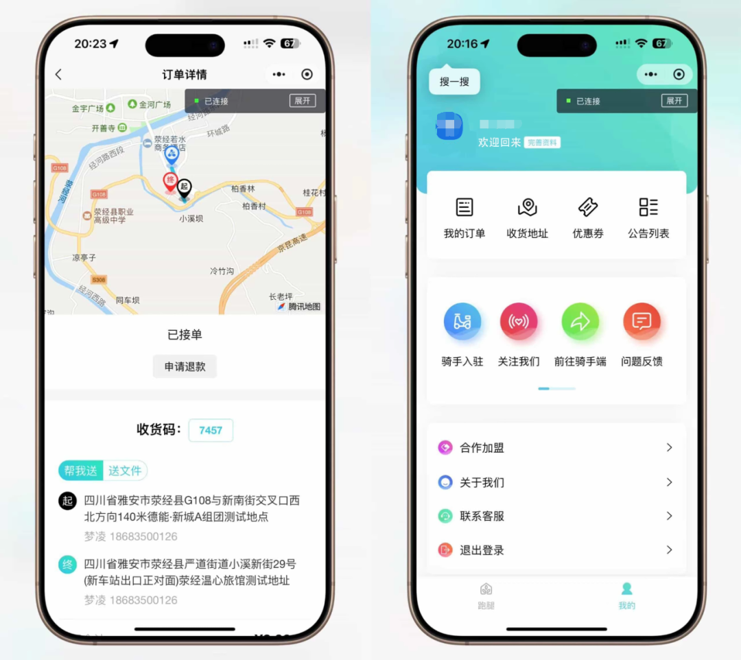 开源跑腿小程序系统uniapp源码 智能派单同城配送 校园跑腿预约取件-4