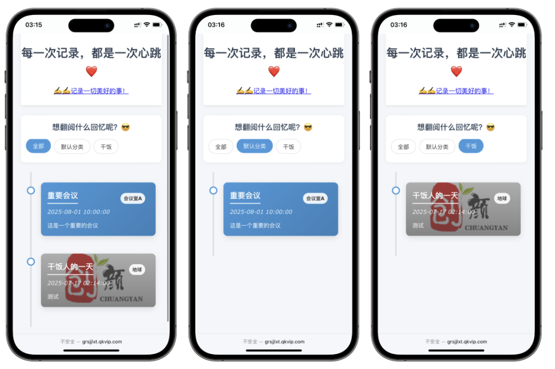事件记录系统源码 企业历程 个人回忆-1