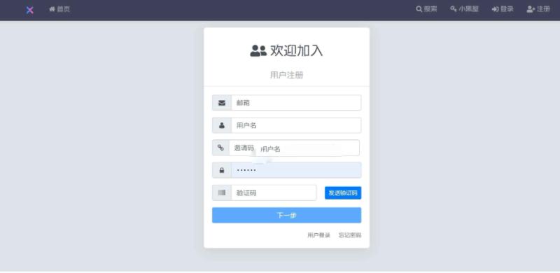 xiuno论坛邀请码注册插件_麦田吧