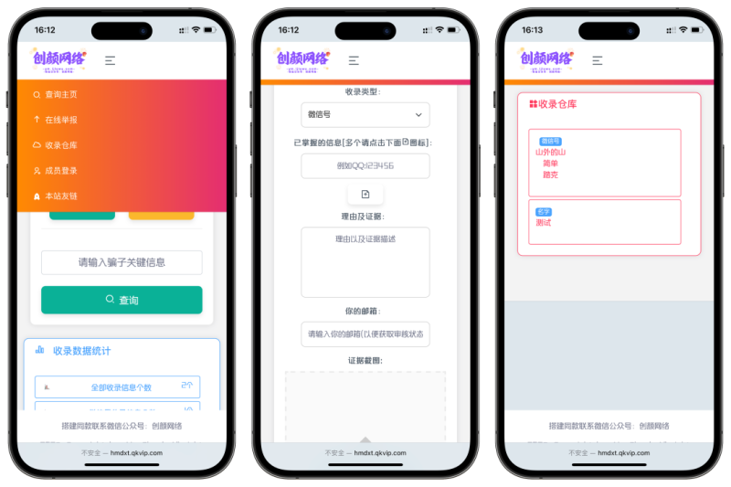 黑名单骗子举报查询系统源码_麦田吧