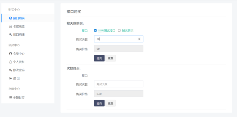 追梦API管理系统PHP源码_麦田吧