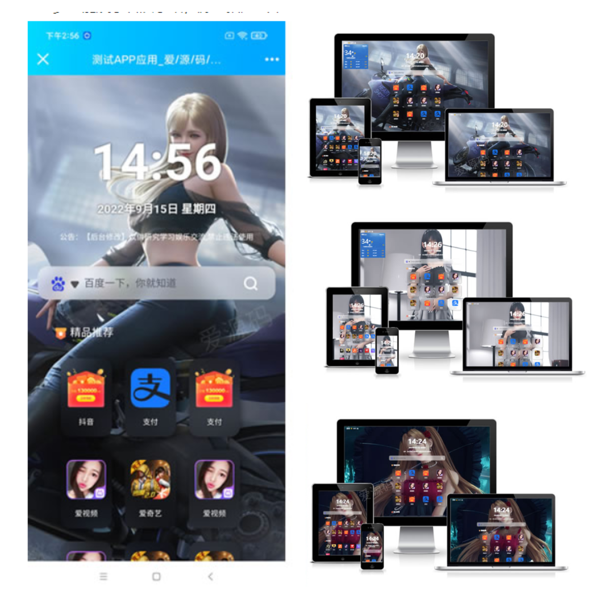 自适应精品APP应用资源导航html单页源码_麦田吧