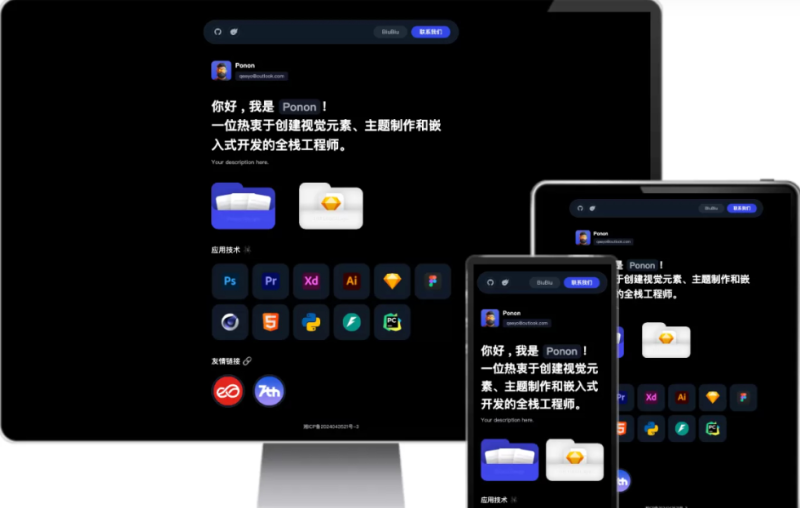 个人工作室网站源码 typecho主题_麦田吧