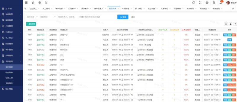 开源OA办公系统管理系统v5.8 PC端+手机端_麦田吧