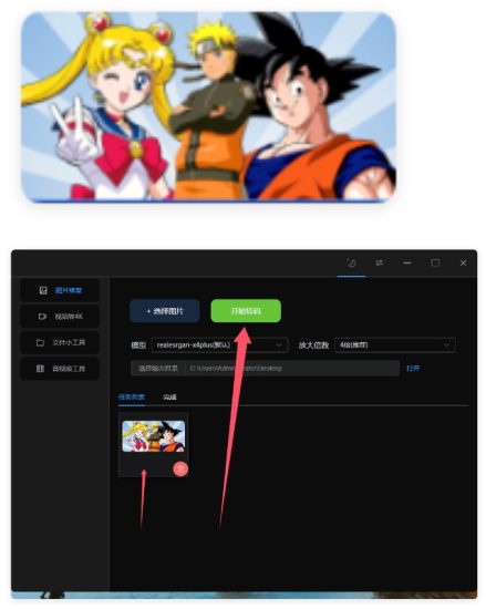 TaTa一款图片视频修复神器 模糊图片变4K_麦田吧
