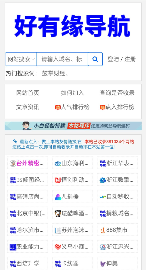 PHP秒收录站群蜘蛛池系统v2025.8免费版-1