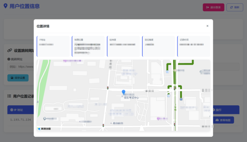 全新IP定位查询系统源码 轻量化全开源_麦田吧