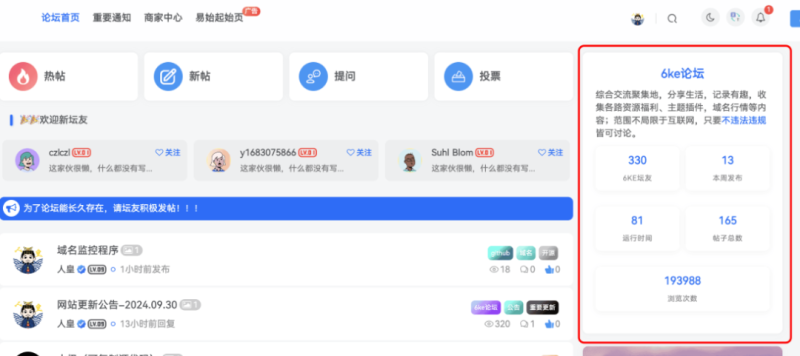 wordpress统计小工具插件_麦田吧