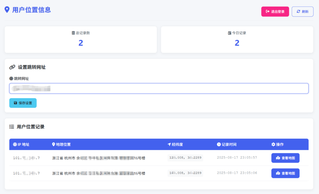 全新IP定位查询系统源码 轻量化全开源-1