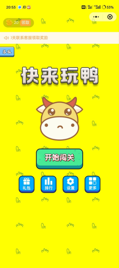 免费了牛了个牛小程序源码  类似羊了个羊游戏_麦田吧