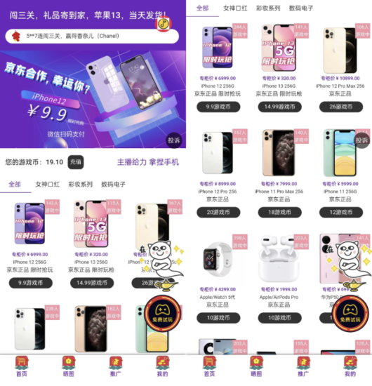 运营级新ui口红机源码修复版_麦田吧