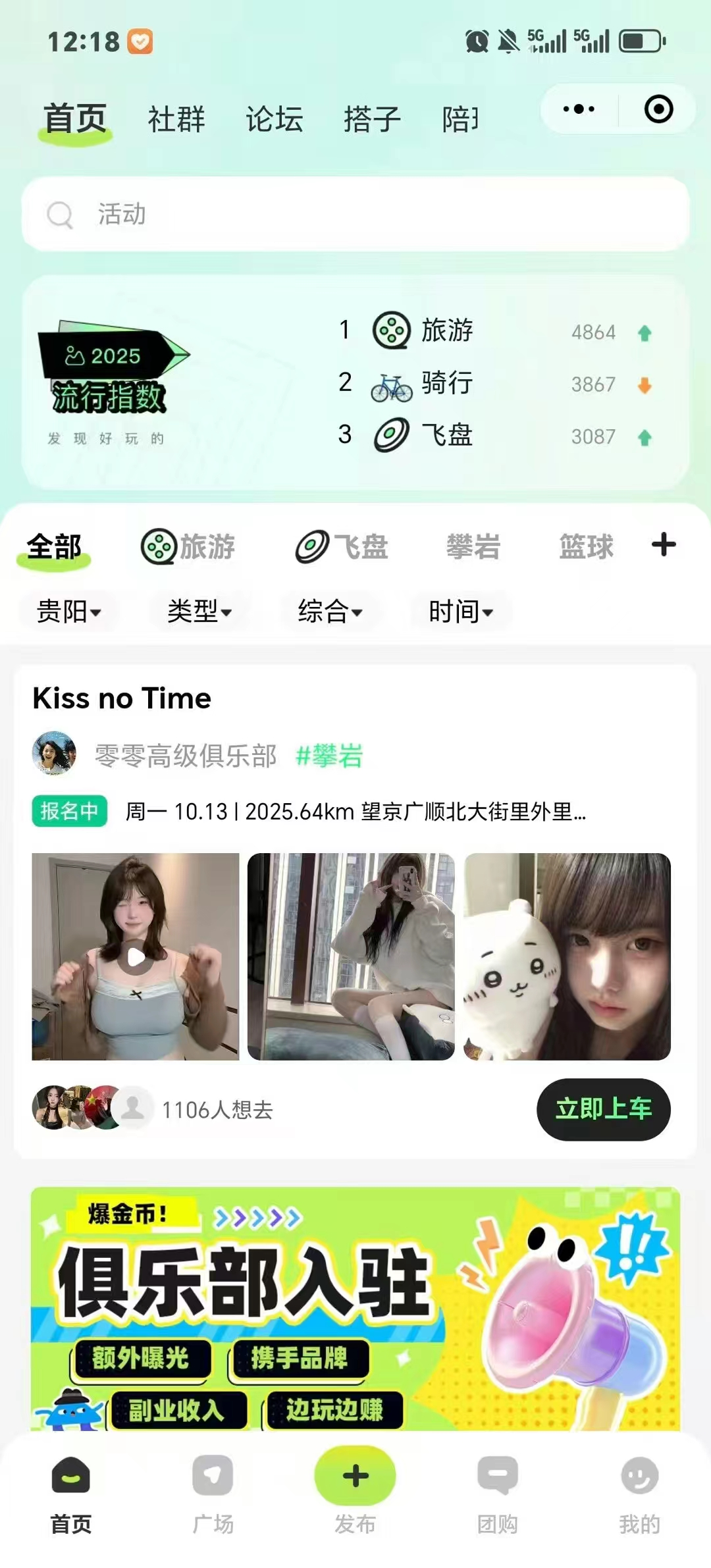 2025最新同城搭子小程序源码 交友陪玩娱乐组局约会-1