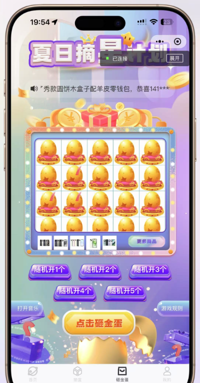 超玩会盲盒砸金蛋小程序源码 支持支付宝 前端uni后端Laravel-1