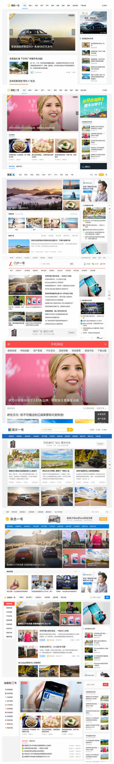 主题巴巴主题源码 合辑打包下载_麦田吧