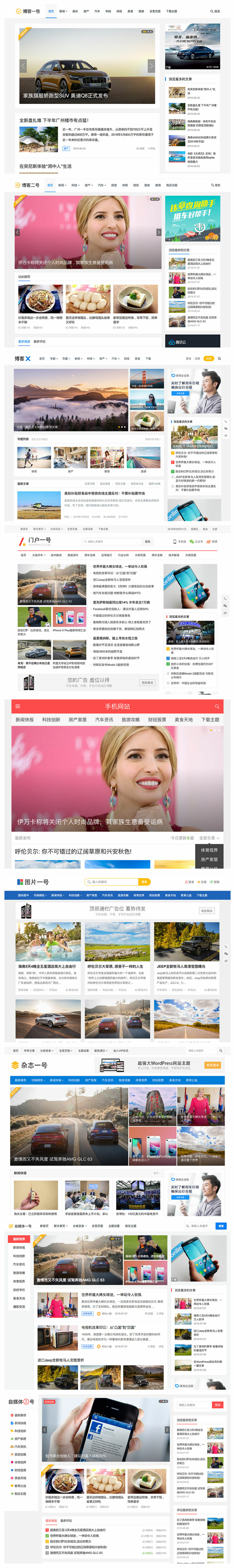 主题巴巴主题源码 合辑打包下载-1