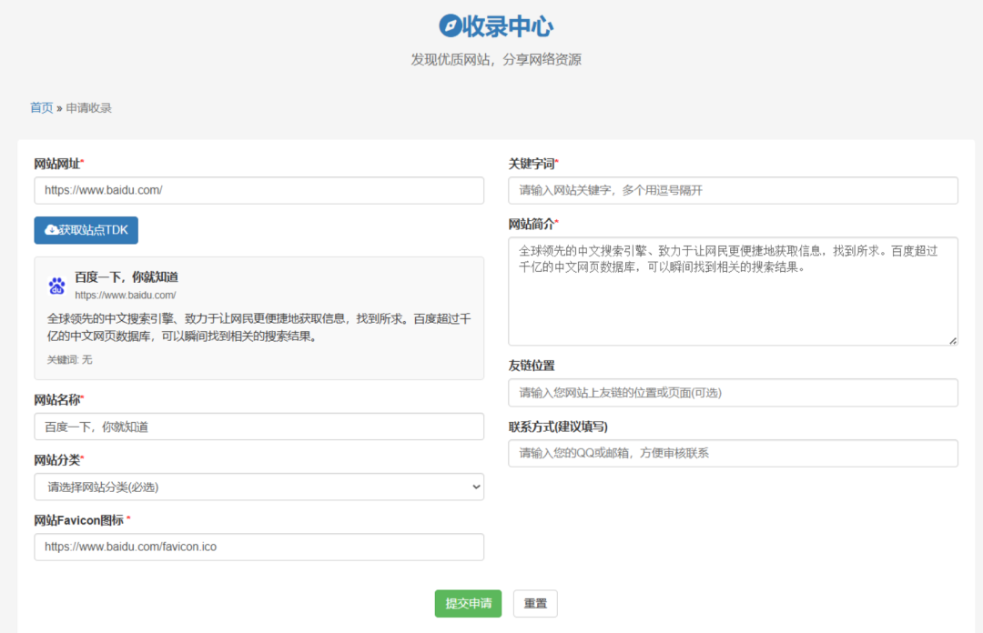 我爱导航系统Pro源码 网址导航系统 二开美化-1