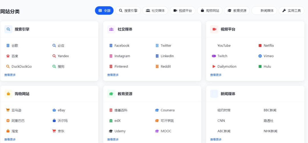 多语言简洁网址导航HTML单页源码-1