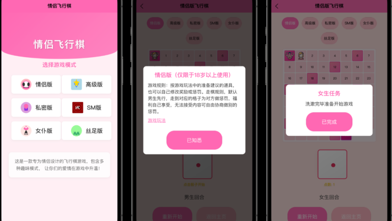 情侣飞行棋游戏h5源码uniapp_麦田吧