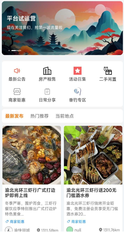 uniapp修复版微信同城论坛发布社区系统源码 二手闲置房屋出租_麦田吧
