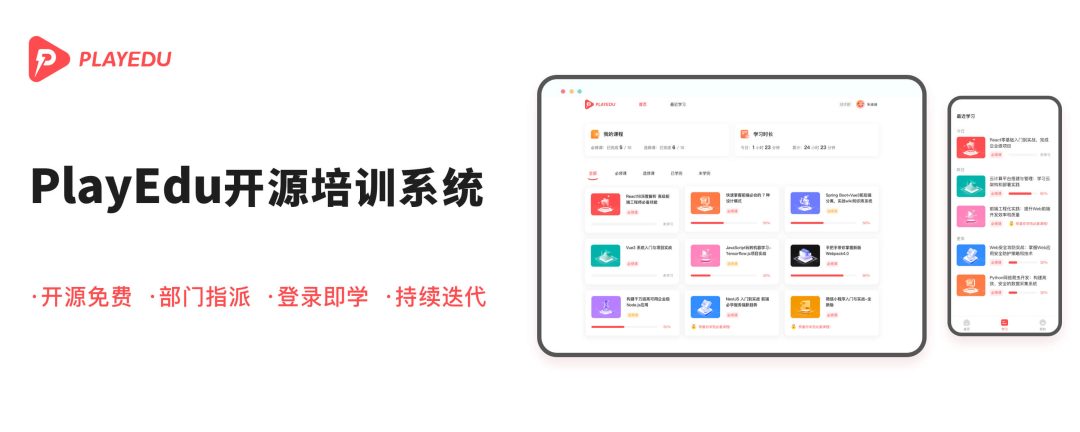 在线网课培训视频系统源码_麦田吧