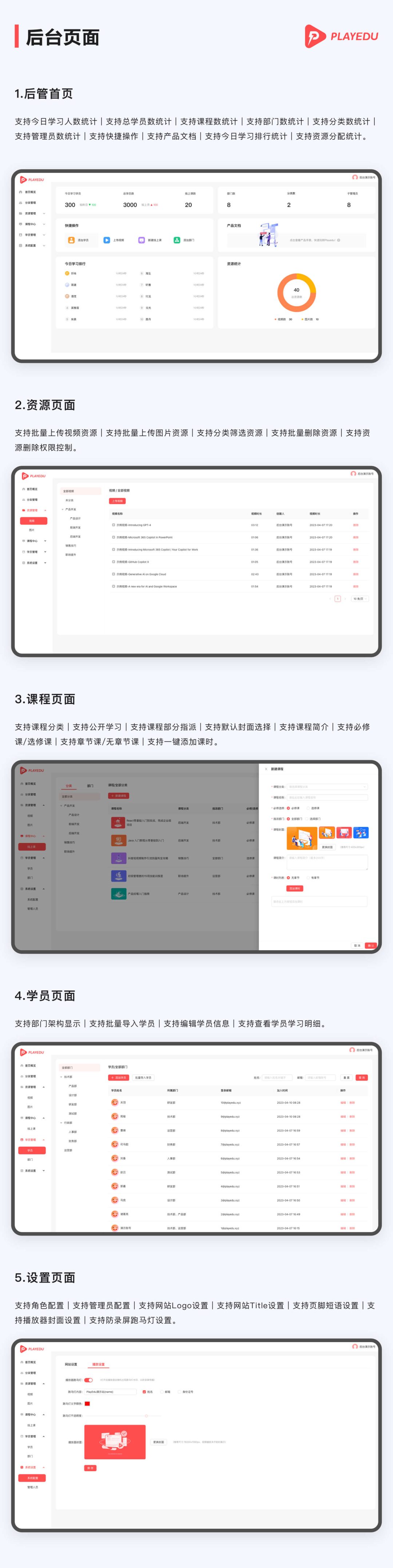 在线网课培训视频系统源码-2