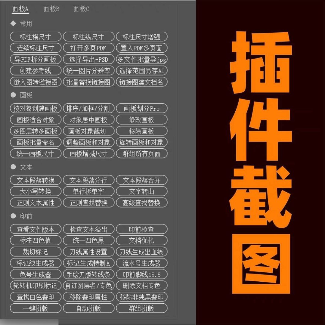 AdobeIllustrator (AI) 全套脚本插件合集免费下载_麦田吧