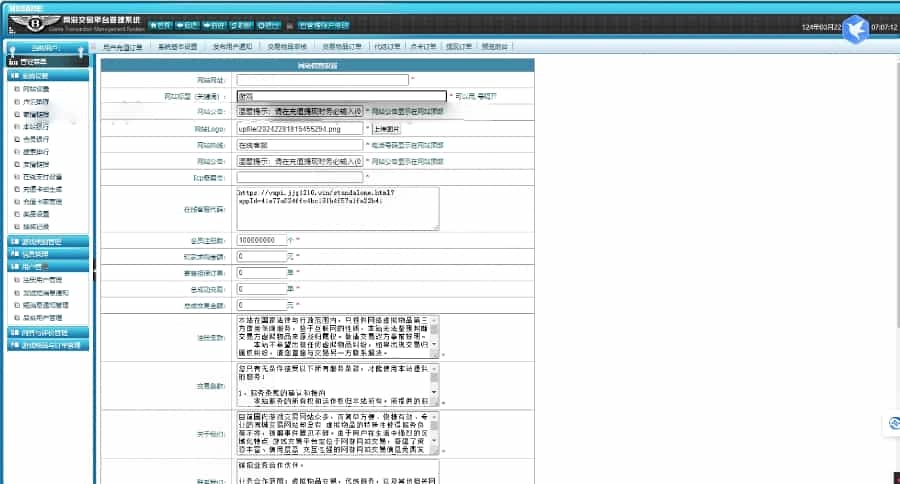 仿交易猫游戏代练游戏交易平台网站源码-3