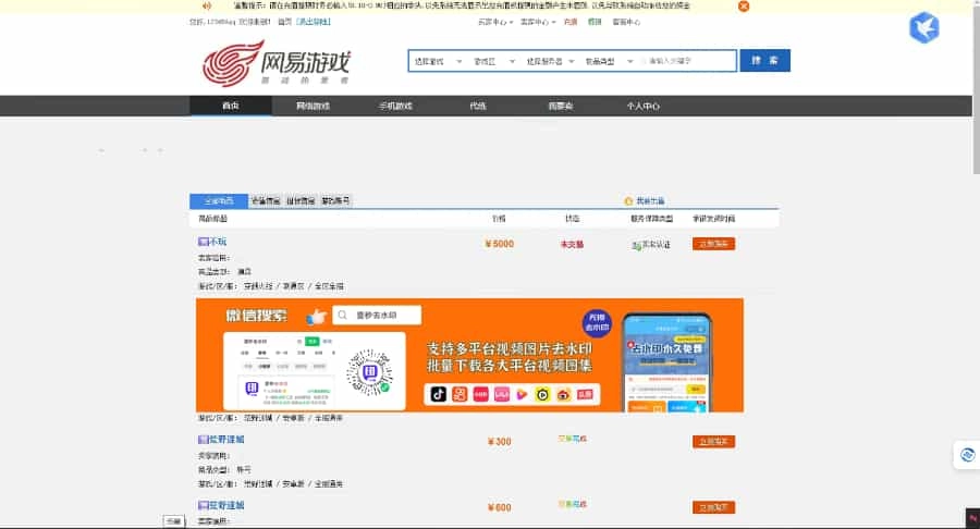 仿交易猫游戏代练游戏交易平台网站源码_麦田吧