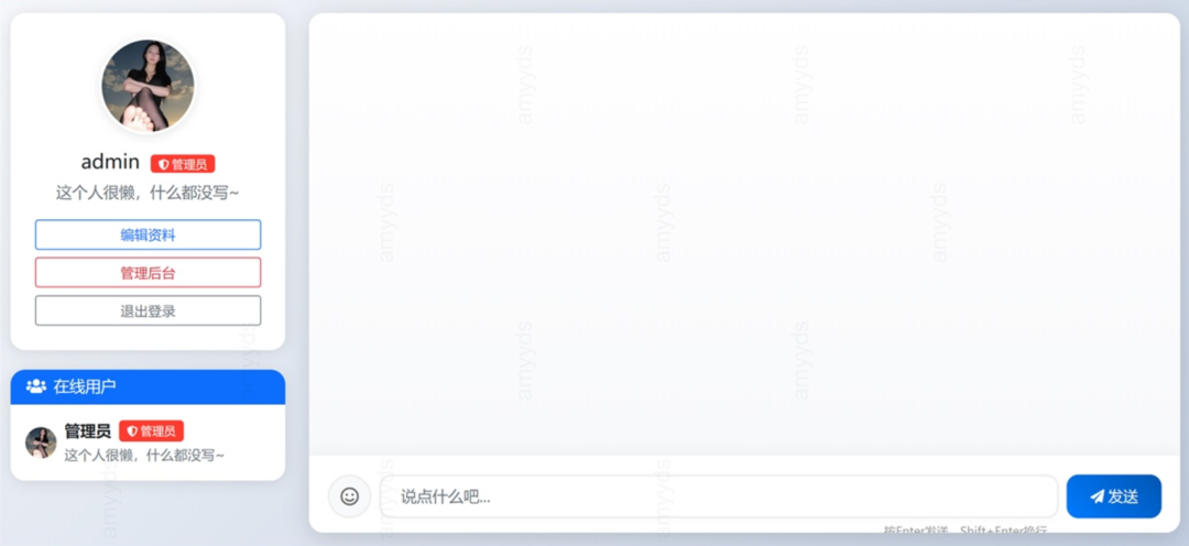 PHP实时在线聊天系统源码_麦田吧