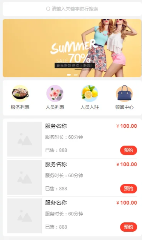 智能预约系统小程序源码_麦田吧