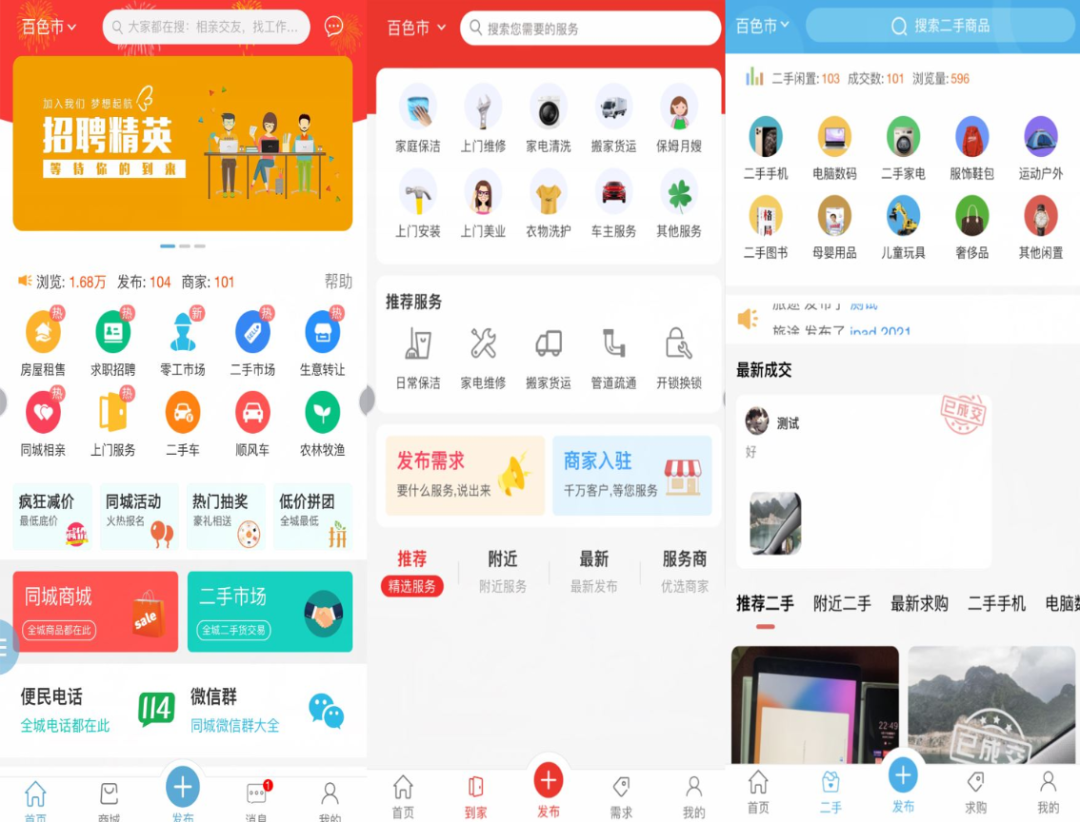 新版点微同城小程序源码34.7+前后端全套插件_麦田吧