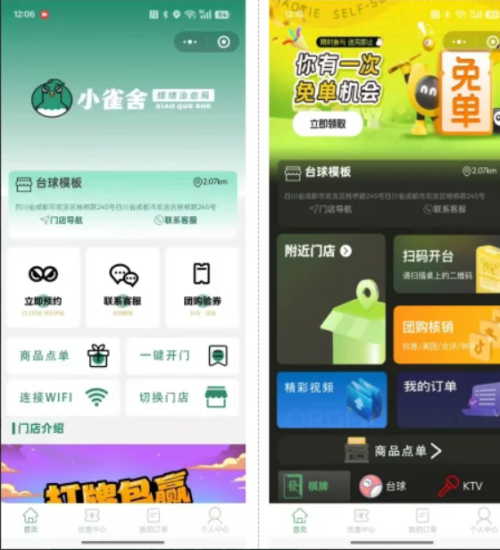 无人棋牌自助系统微信小程序源码 JAVA服务端开源版_麦田吧