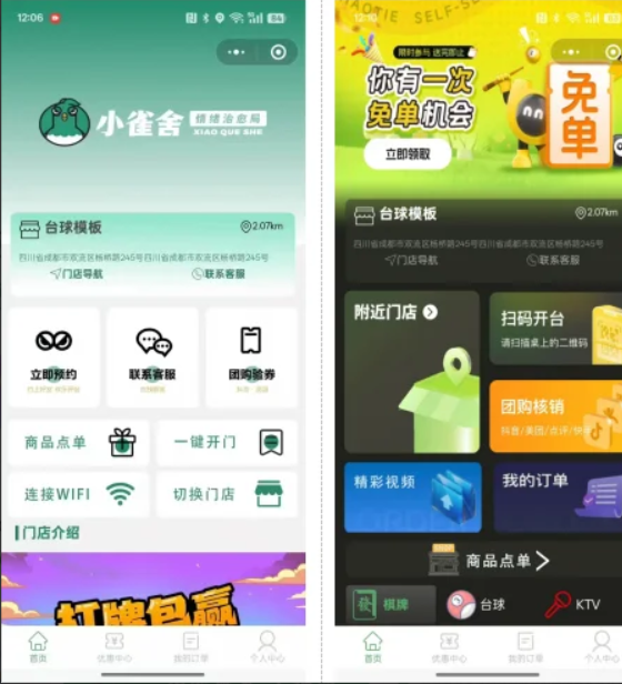 无人棋牌自助系统微信小程序源码 JAVA服务端开源版_麦田吧