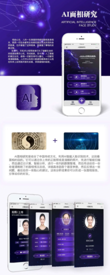 最新版AI面相微信小程序源码_麦田吧
