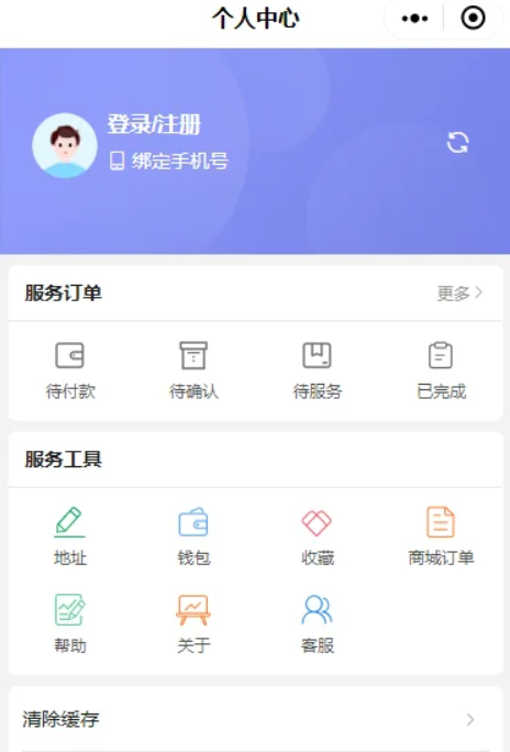 智能预约系统小程序源码-1