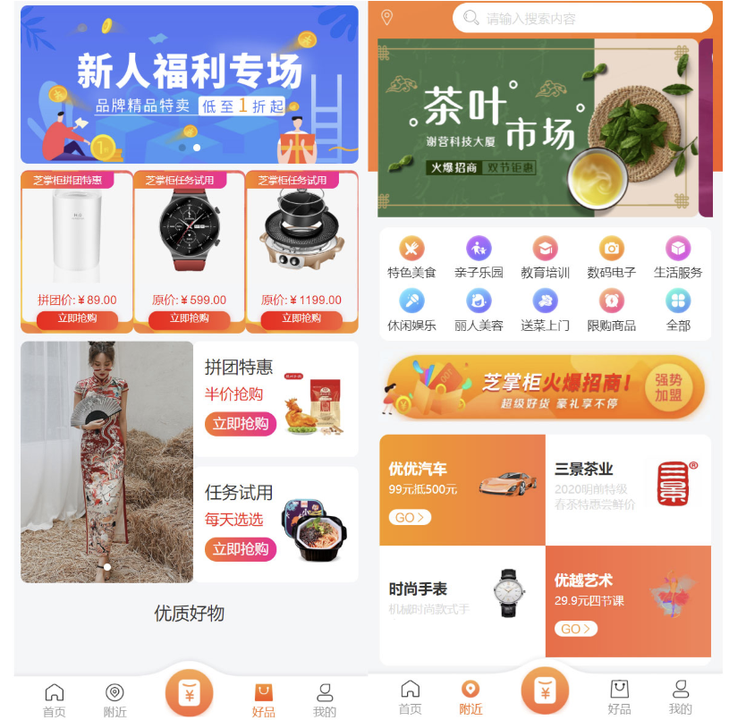 运营级电子商务商城网站PHP源码 H5+微信小程序+安卓客户端-1