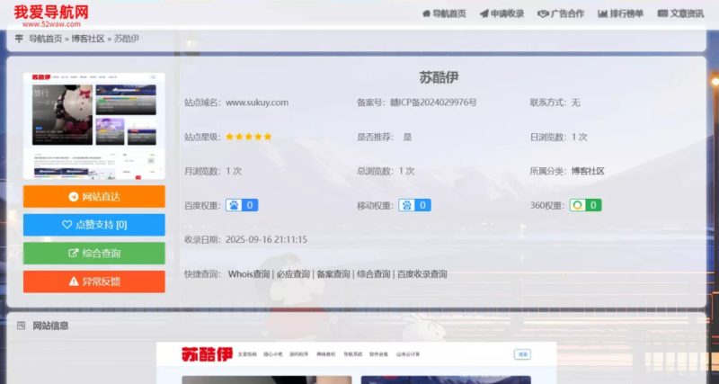 52DHPro网址导航V2.0.0源码 开源免费_麦田吧