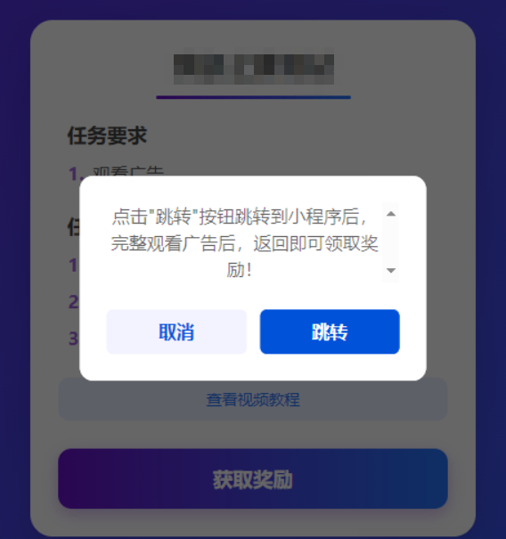流量主变现广告浏览任务管理系统_麦田吧