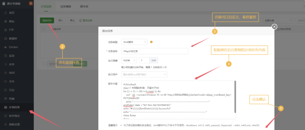 源支付v7开源版1.8.9源码 附带云端源码+挂机软件-1