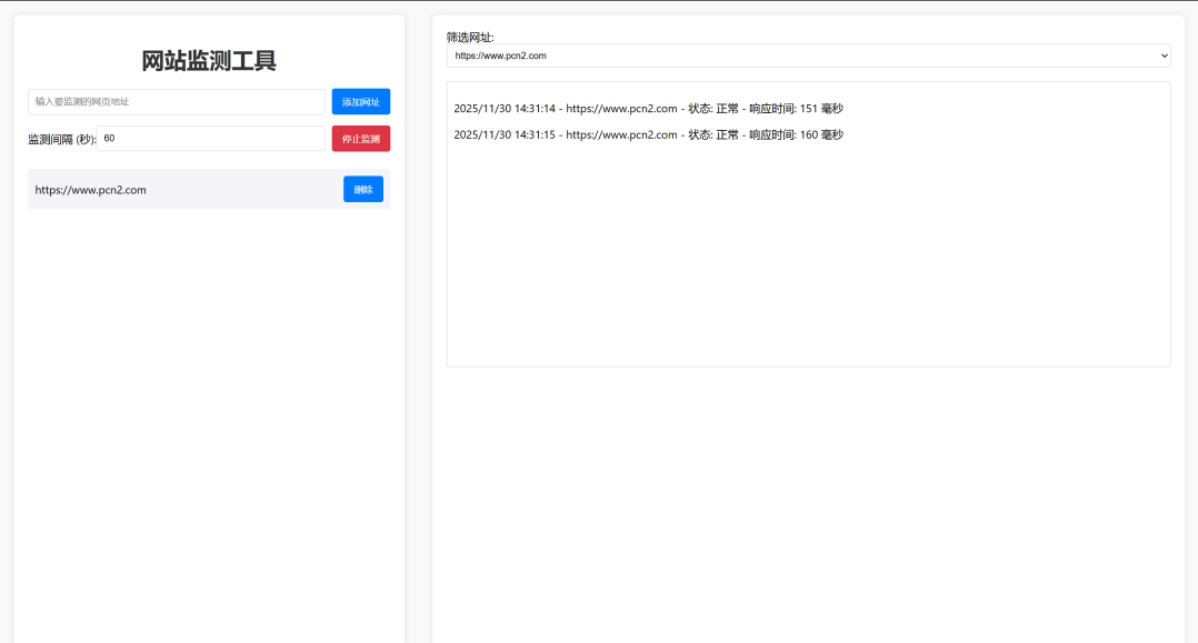网站状态在线检测HTML源码_麦田吧