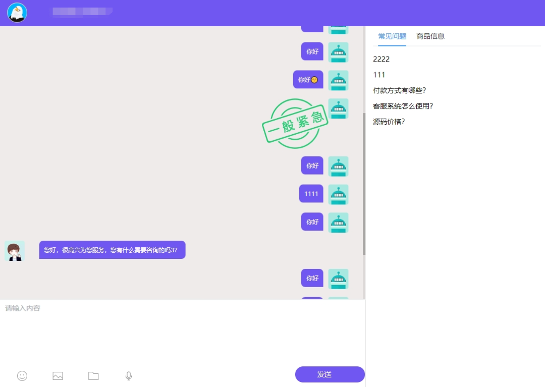 免费PHP在线客服管理系统源码_麦田吧