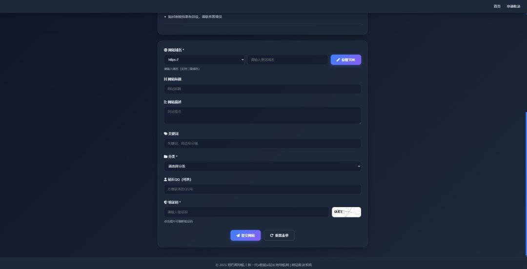 唯导航开源版简约网址导航系统源码-3 唯导航开源版简约网址导航系统源码-3