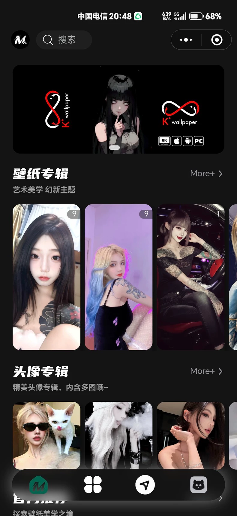 黑色主题壁纸头像小程序源码 流量主变现-4 黑色主题壁纸头像小程序源码 流量主变现-4