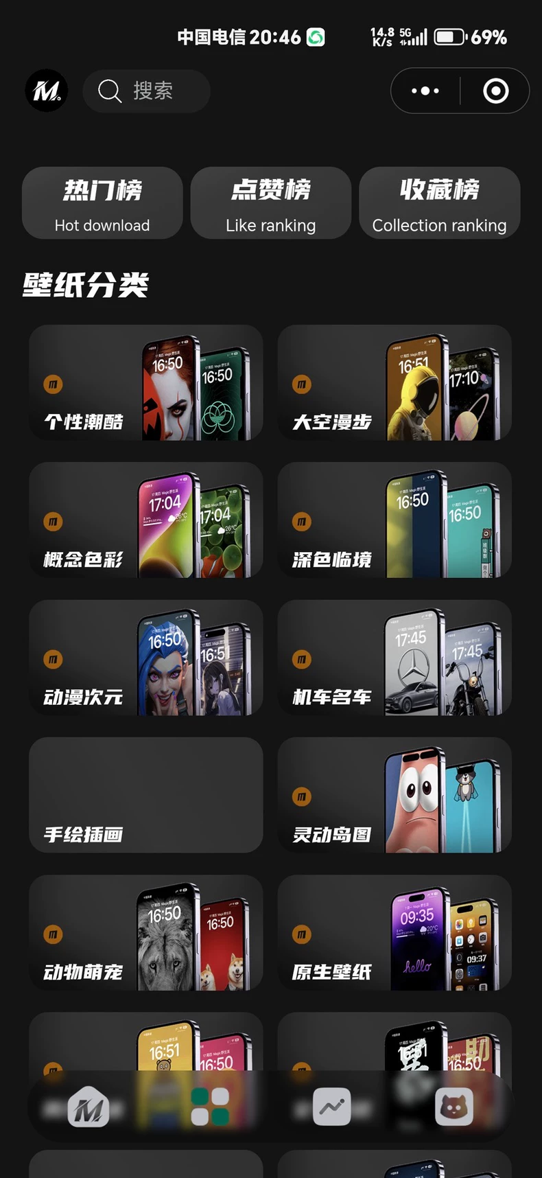 黑色主题壁纸头像小程序源码 流量主变现-3 黑色主题壁纸头像小程序源码 流量主变现-3