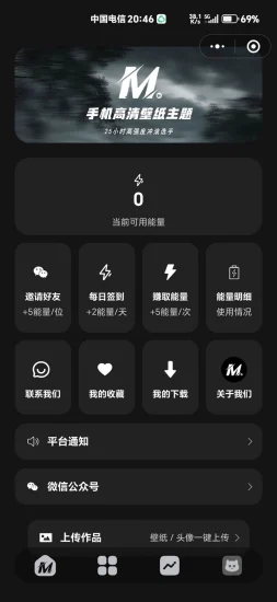 黑色主题壁纸头像小程序源码 流量主变现_麦田吧