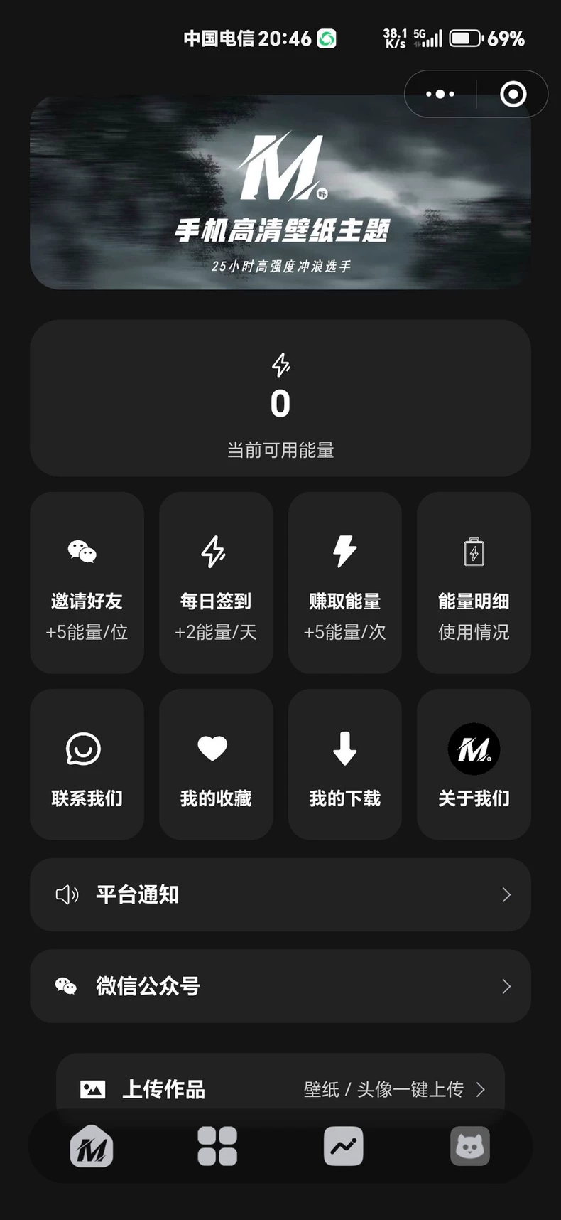 黑色主题壁纸头像小程序源码 流量主变现-1 黑色主题壁纸头像小程序源码 流量主变现-1