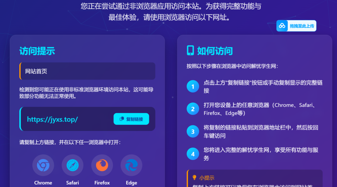 QQ微信防红拦截源码-1 QQ微信防红拦截源码-1